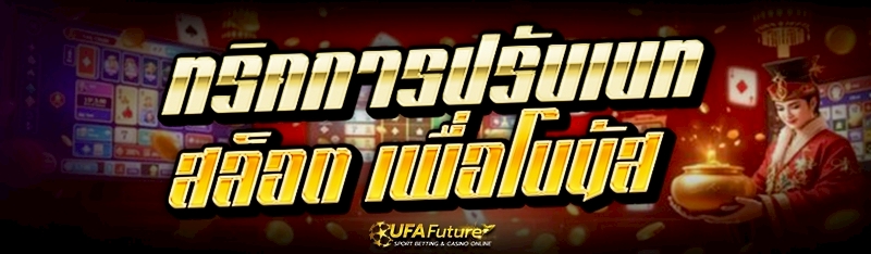 สล็อต